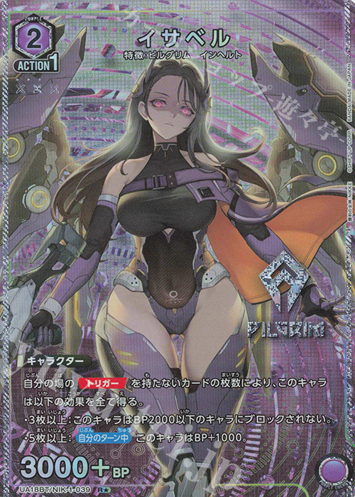 【傷】 R★ イサベル(パラレル) | 販売 | 勝利の女神：NIKKE | ユニオンアリーナ