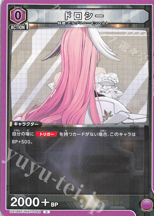 C ドロシー | 販売 | 勝利の女神：NIKKE | ユニオンアリーナ