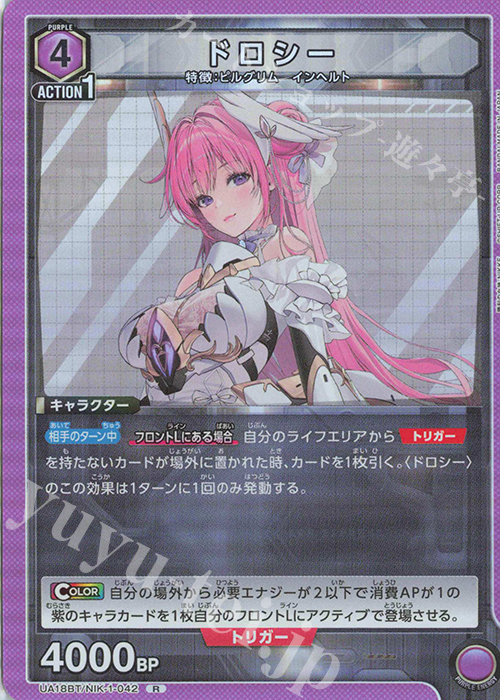 【傷】 R ドロシー | 販売 | 勝利の女神：NIKKE | ユニオンアリーナ