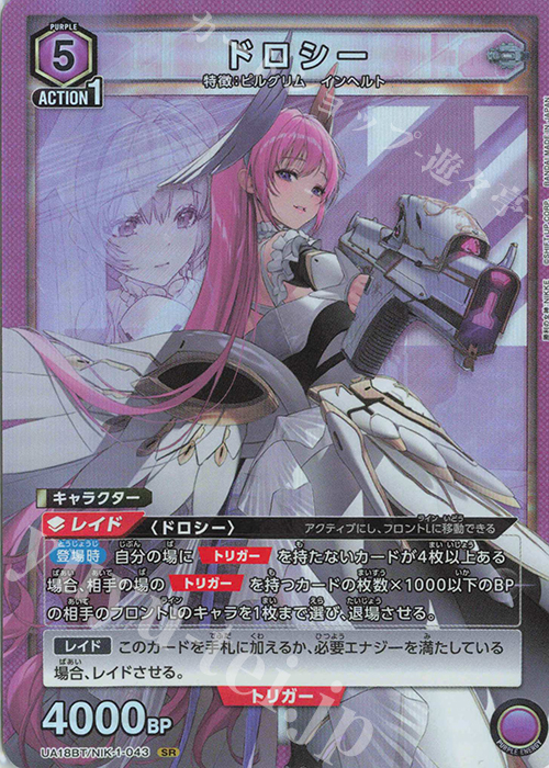 SR ドロシー | 買取 | 勝利の女神：NIKKE | ユニオンアリーナ