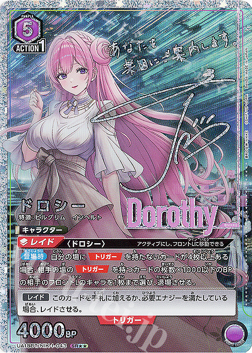 SR★★ ドロシー(パラレル) | 買取 | 勝利の女神：NIKKE | ユニオンアリーナ