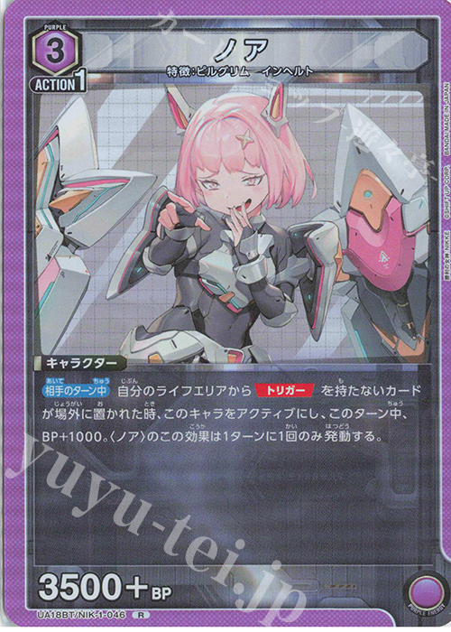 R ノア | 買取 | 勝利の女神：NIKKE | ユニオンアリーナ