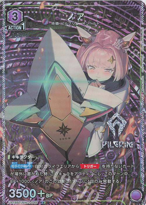 R★ ノア(パラレル) | 買取 | 勝利の女神：NIKKE | ユニオンアリーナ