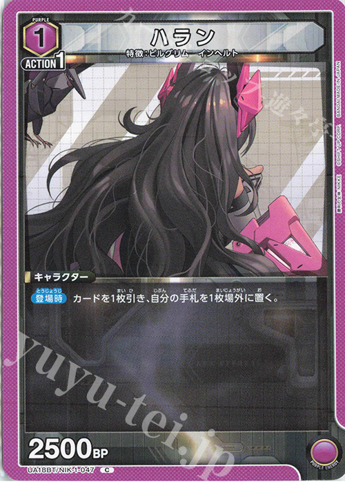 C ハラン | 販売 | 勝利の女神：NIKKE | ユニオンアリーナ