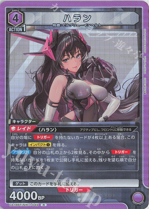 R ハラン | 買取 | 勝利の女神：NIKKE | ユニオンアリーナ