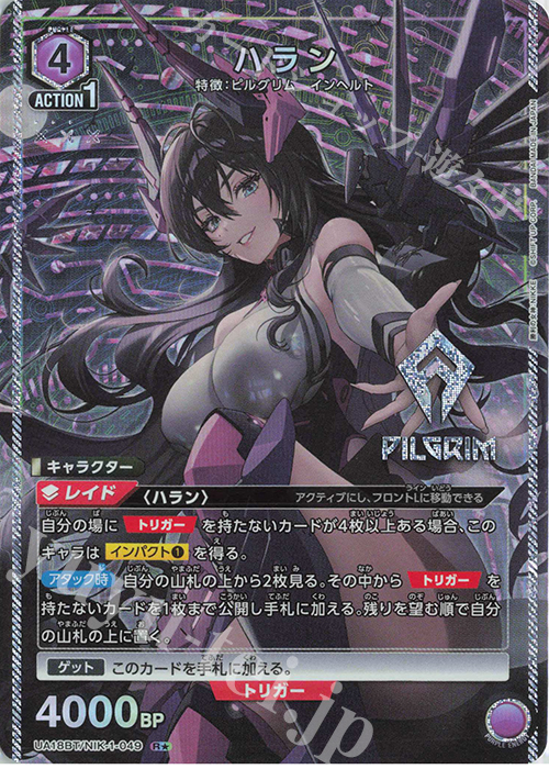 R★ ハラン(パラレル) | 買取 | 勝利の女神：NIKKE | ユニオンアリーナ