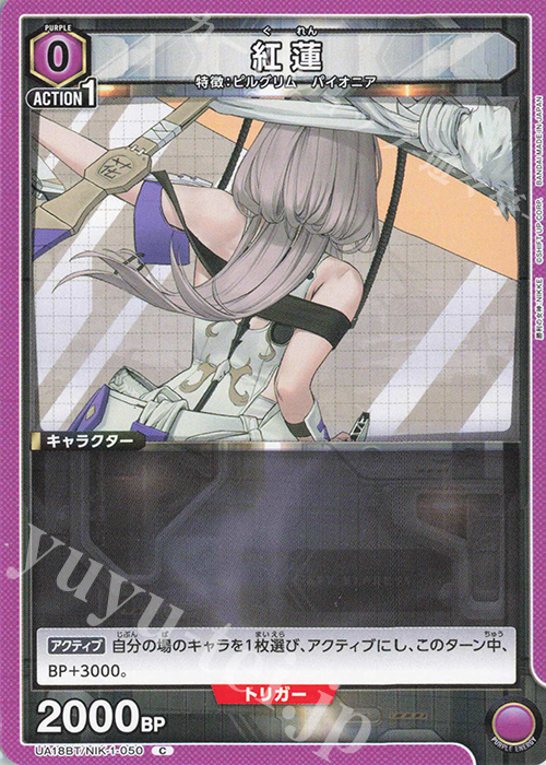 C 紅蓮 | 販売 | 勝利の女神：NIKKE | ユニオンアリーナ