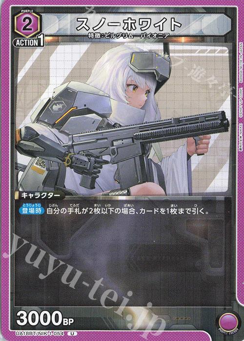 U スノーホワイト | 販売 | 勝利の女神：NIKKE | ユニオンアリーナ