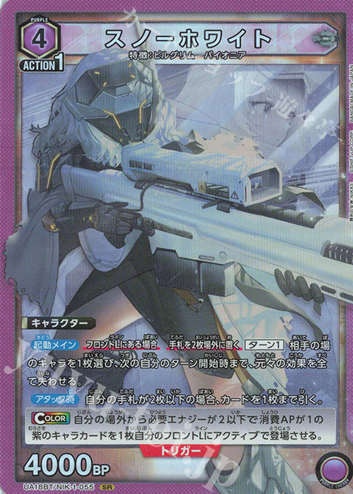 SR スノーホワイト | 買取 | 勝利の女神：NIKKE | ユニオンアリーナ