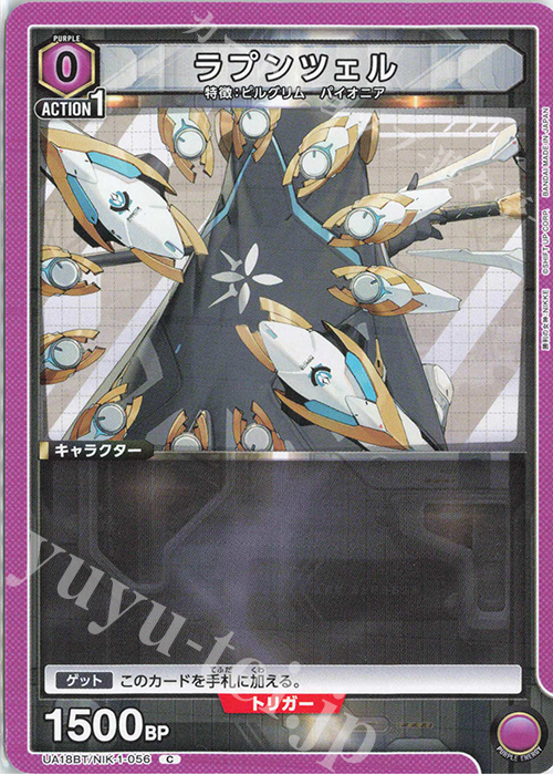 C ラプンツェル | 販売 | 勝利の女神：NIKKE | ユニオンアリーナ