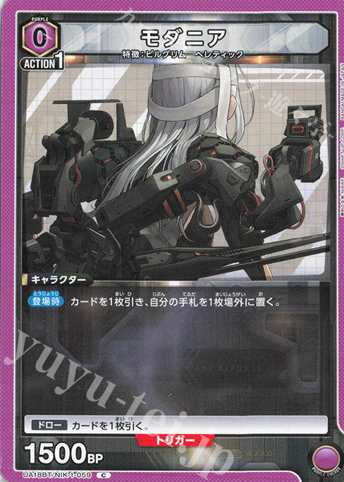 C モダニア | 販売 | 勝利の女神：NIKKE | ユニオンアリーナ