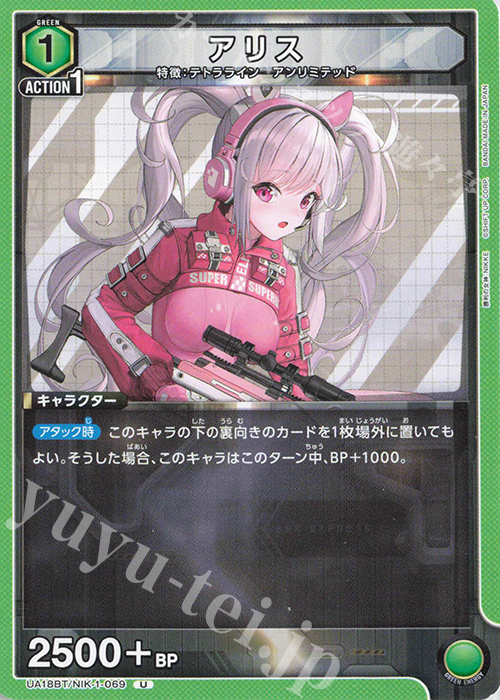 U アリス | 販売 | 勝利の女神：NIKKE | ユニオンアリーナ