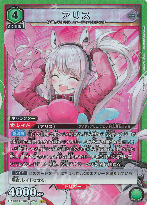 SR アリス | 買取 | 勝利の女神：NIKKE | ユニオンアリーナ