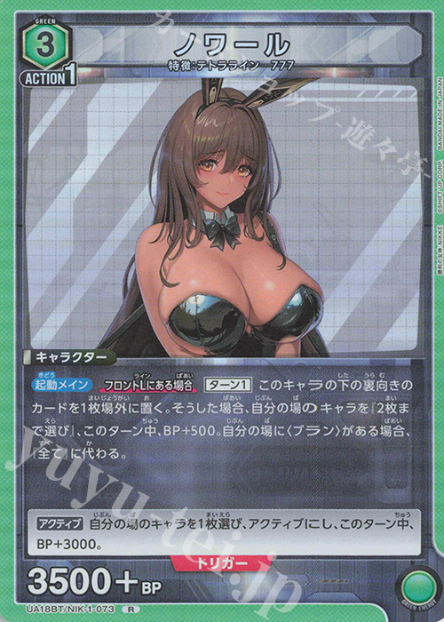 R ノワール | 買取 | 勝利の女神：NIKKE | ユニオンアリーナ