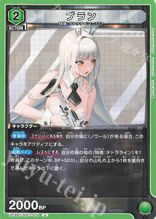 U ブラン | 販売 | 勝利の女神：NIKKE | ユニオンアリーナ