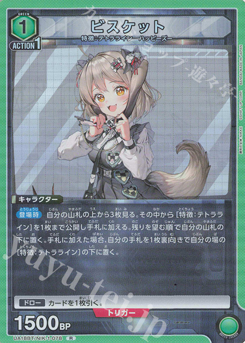R ビスケット | 販売 | 勝利の女神：NIKKE | ユニオンアリーナ