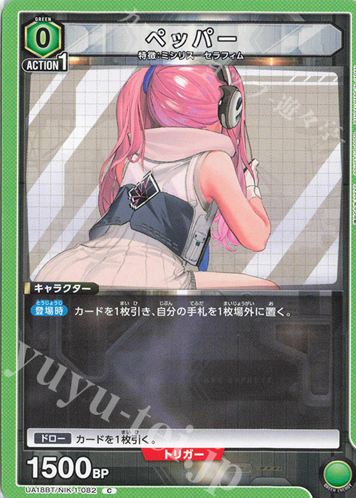 C ペッパー | 買取 | 勝利の女神：NIKKE | ユニオンアリーナ