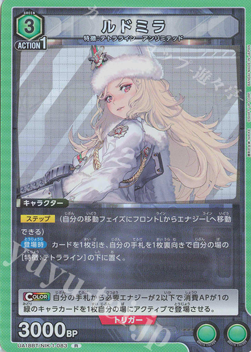 【傷】 R ルドミラ | 販売 | 勝利の女神：NIKKE | ユニオンアリーナ