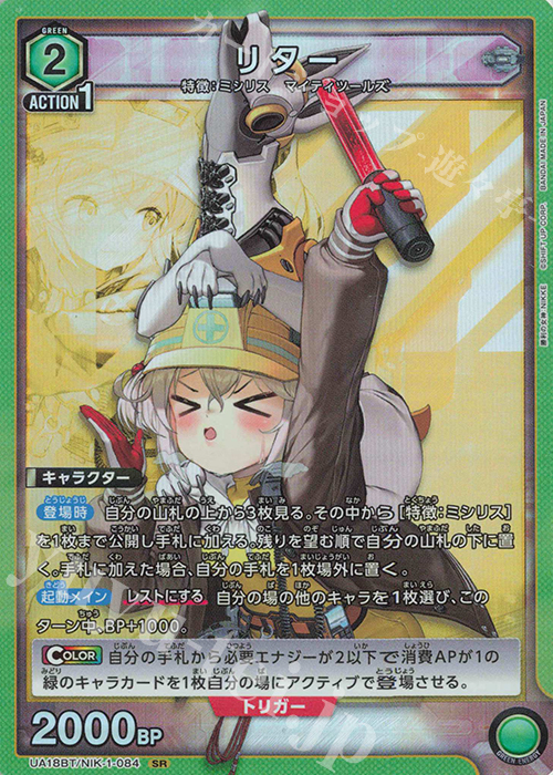 SR リター | 買取 | 勝利の女神：NIKKE | ユニオンアリーナ