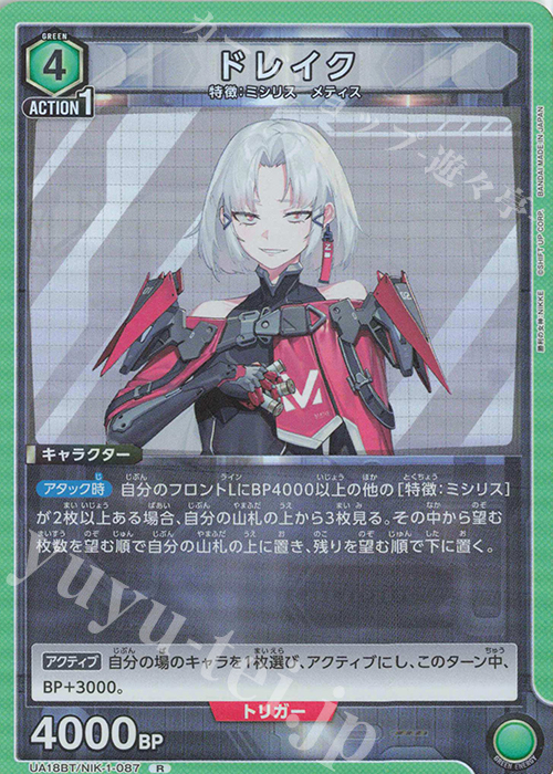 R ドレイク | 販売 | 勝利の女神：NIKKE | ユニオンアリーナ