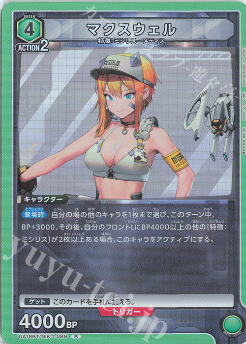 R マクスウェル | 販売 | 勝利の女神：NIKKE | ユニオンアリーナ