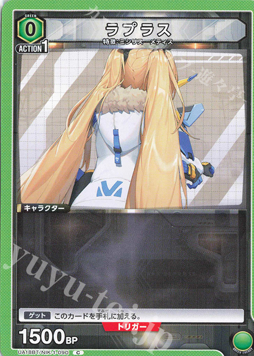 C ラプラス | 販売 | 勝利の女神：NIKKE | ユニオンアリーナ