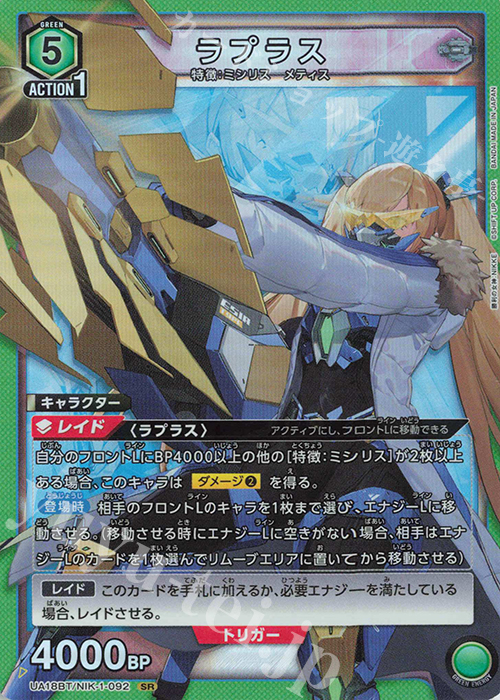【傷】 SR ラプラス | 販売 | 勝利の女神：NIKKE | ユニオンアリーナ