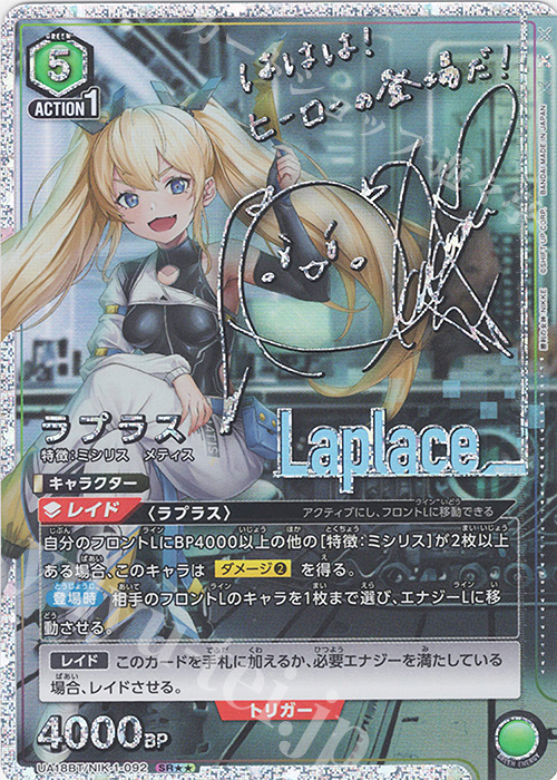 ユニオンアリーナ 勝利の女神 NIKKE ラプンツェル SR パラレル サイン ユニオンアリーナ 勝利の女神 NIKKE ラプンツェル SR パラレル