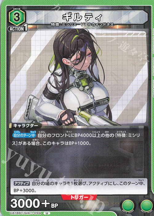 U ギルティ | 販売 | 勝利の女神：NIKKE | ユニオンアリーナ