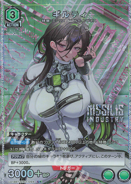 【傷】 U★ ギルティ(パラレル) | 販売 | 勝利の女神：NIKKE | ユニオンアリーナ