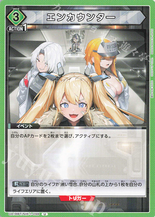 【傷】 U エンカウンター | 販売 | 勝利の女神：NIKKE | ユニオンアリーナ