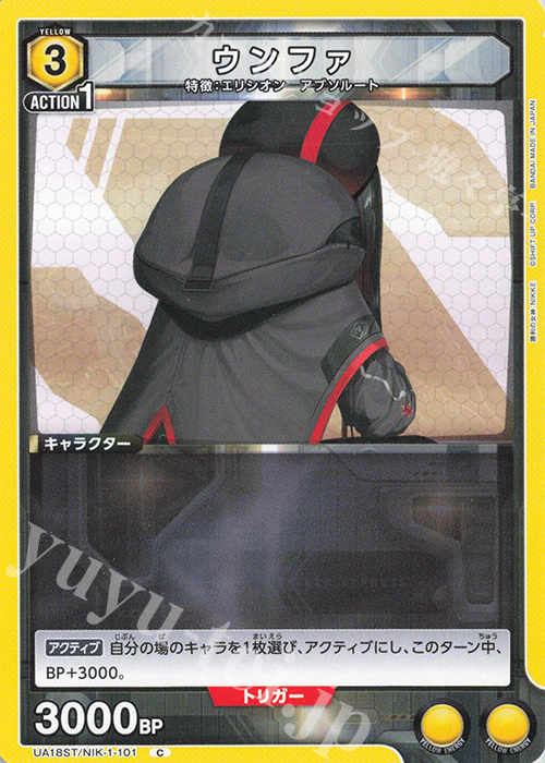 C ウンファ | 販売 | 勝利の女神：NIKKE | ユニオンアリーナ