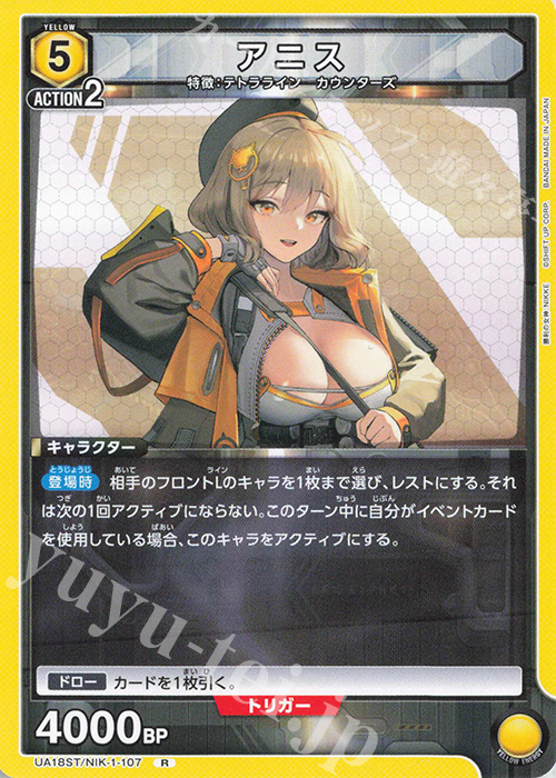 R アニス | 買取 | 勝利の女神：NIKKE | ユニオンアリーナ