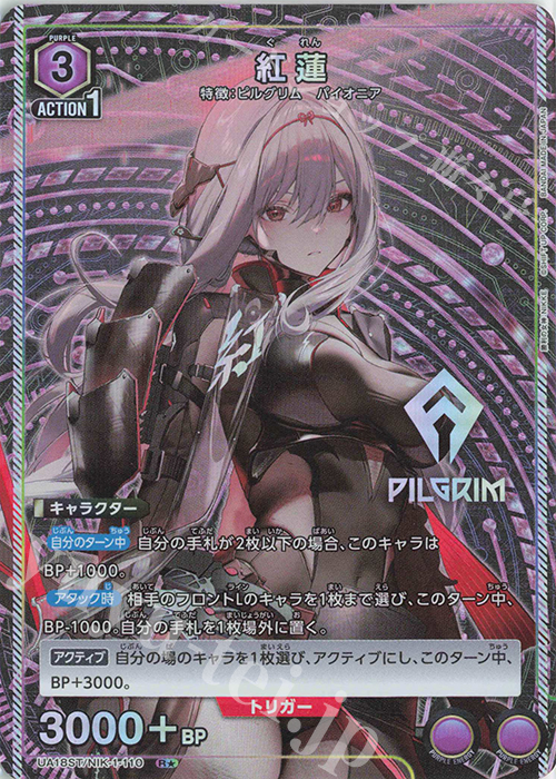 R★ 紅蓮(パラレル) | 買取 | 勝利の女神：NIKKE | ユニオンアリーナ