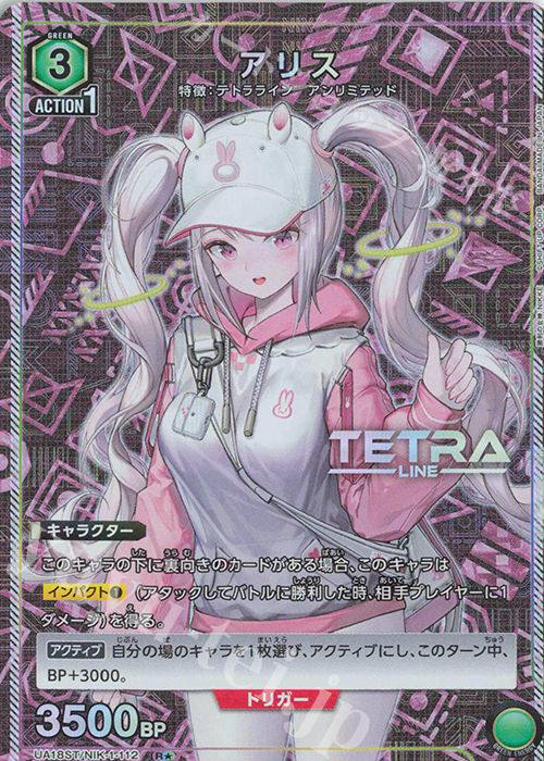 R★ アリス(パラレル) | 販売 | 勝利の女神：NIKKE | ユニオンアリーナ