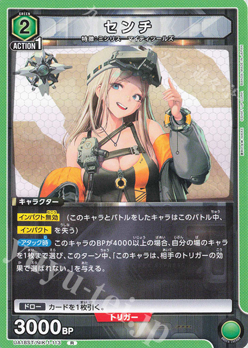 【傷】 R センチ | 販売 | 勝利の女神：NIKKE | ユニオンアリーナ
