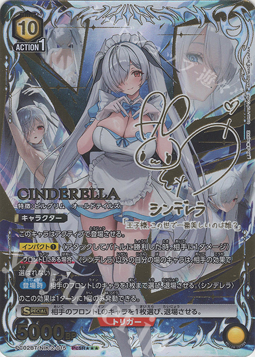 ユニオンアリーナ　NIKKE　シンデレラ　ドロシー　PcR★　PcC★　パラレル PcR☆ シンデレラ(パラレル) 販売 | プレシャスブースターパック 勝利