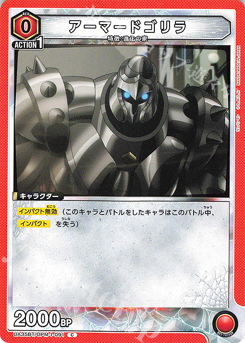 C アーマードゴリラ | 販売 | ワンパンマン | ユニオンアリーナ