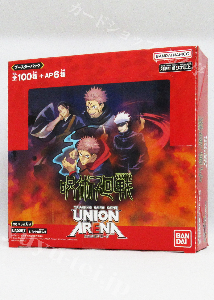 ブースターパック 呪術廻戦【UA02BT】 BOX