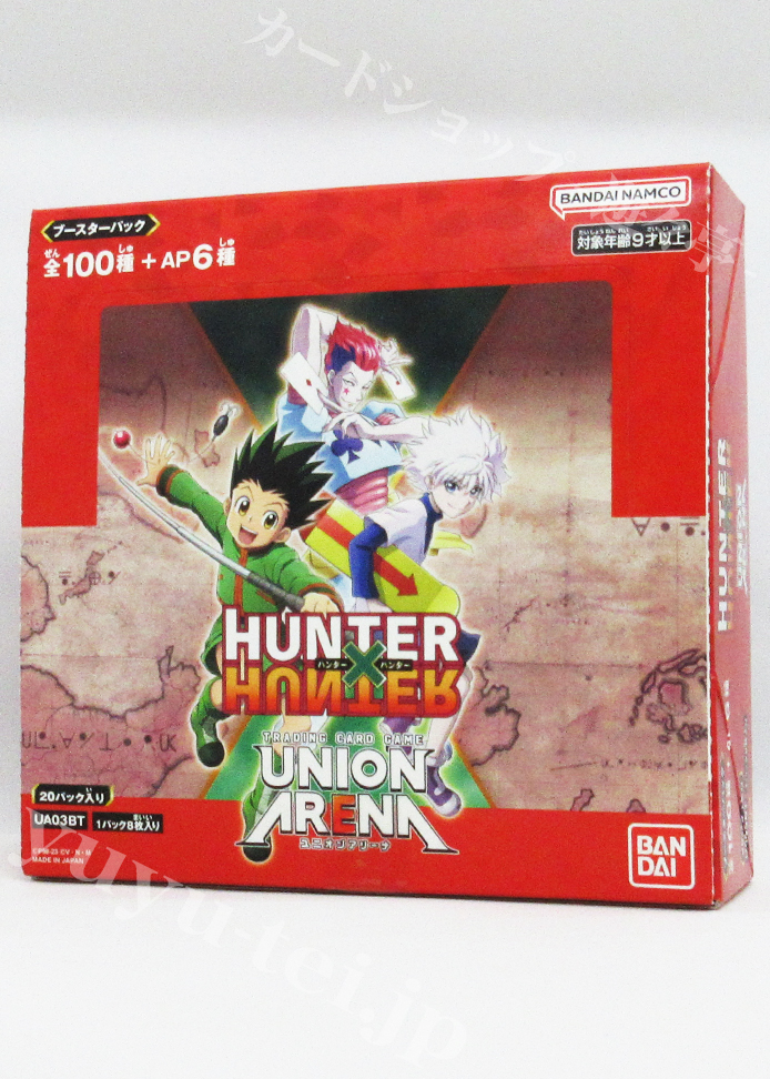 ブースターパック HUNTER×HUNTER【UA03BT】 BOX