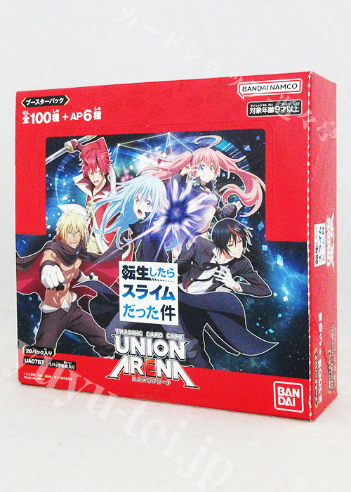 ブースターパック 転生したらスライムだった件【UA07BT】 BOX
