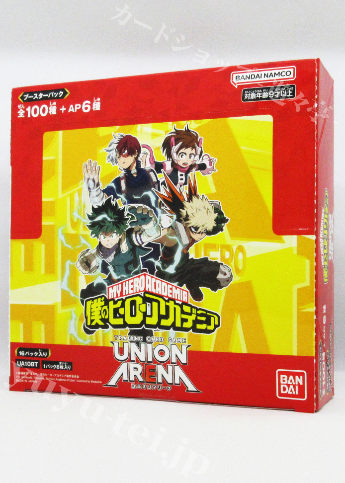 ブースターパック 僕のヒーローアカデミア【UA10BT】 BOX