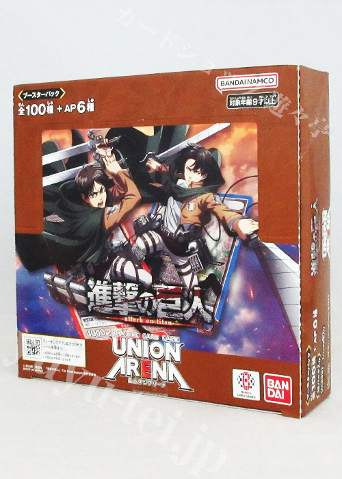 ブースターパック 進撃の巨人【UA23BT】 BOX
