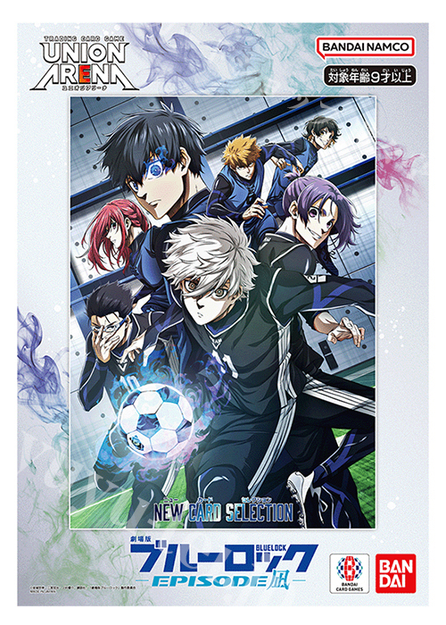 NEW CARD SELECTION ブルーロック -EPISODE 凪-