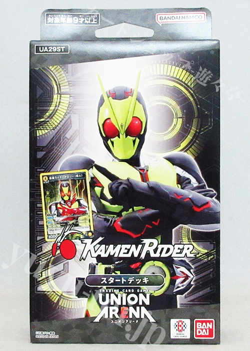 スタートデッキ 仮面ライダー【UA29ST】