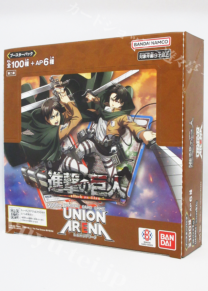 ブースターパック 進撃の巨人【UA23BT】 BOX(再販/第二版)