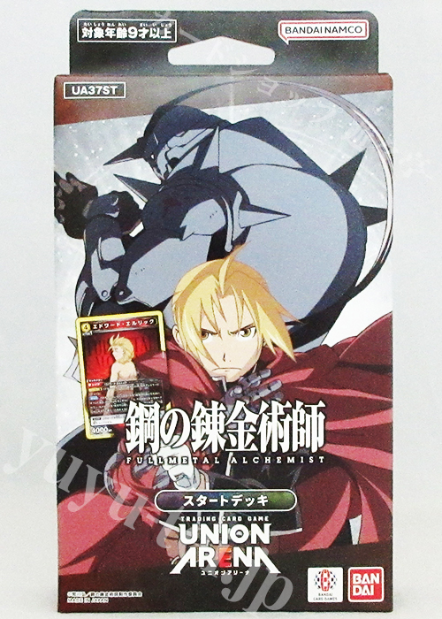 スタートデッキ 「鋼の錬金術師FULLMETAL ALCHEMIST」【UA37ST】