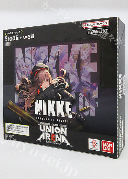 ユニオンアリーナ ブースターパック「勝利の女神：NIKKE」第二版 ボックス Nintendo Switch ネオンブルー・レッド本体ユニオンアリーナ