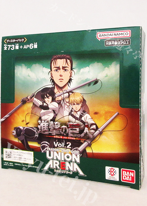 ブースターパック 進撃の巨人 Vol.2【EX10BT】 BOX | 販売