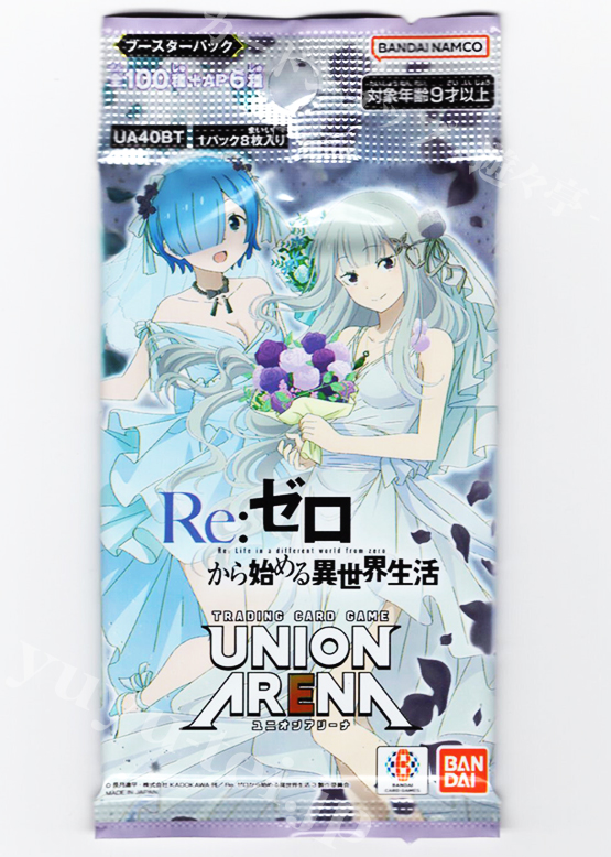 ブースターパック Re:ゼロから始める異世界生活【UA40BT】